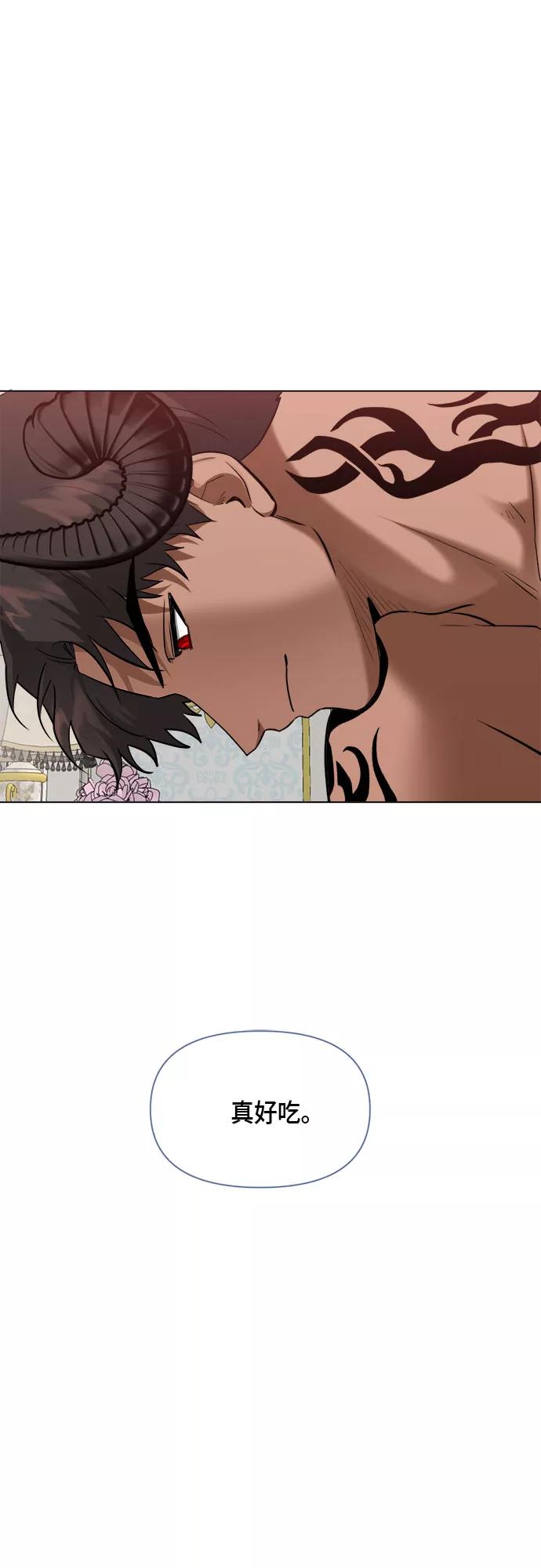 《地狱罗曼史》第73话 第2页