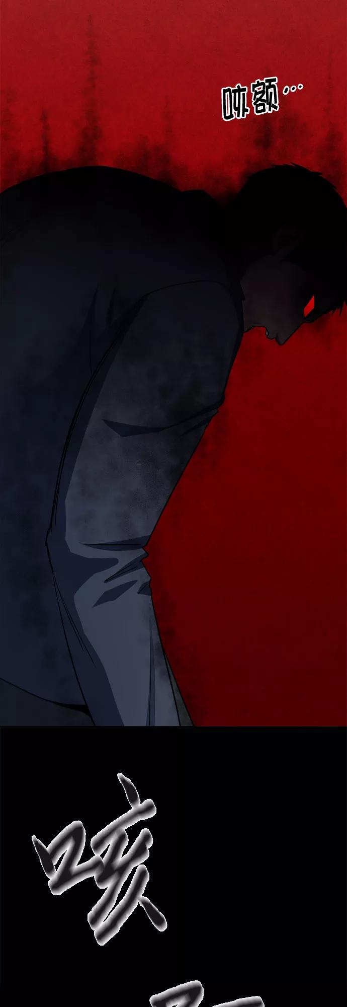 《地狱罗曼史》第73话 第38页