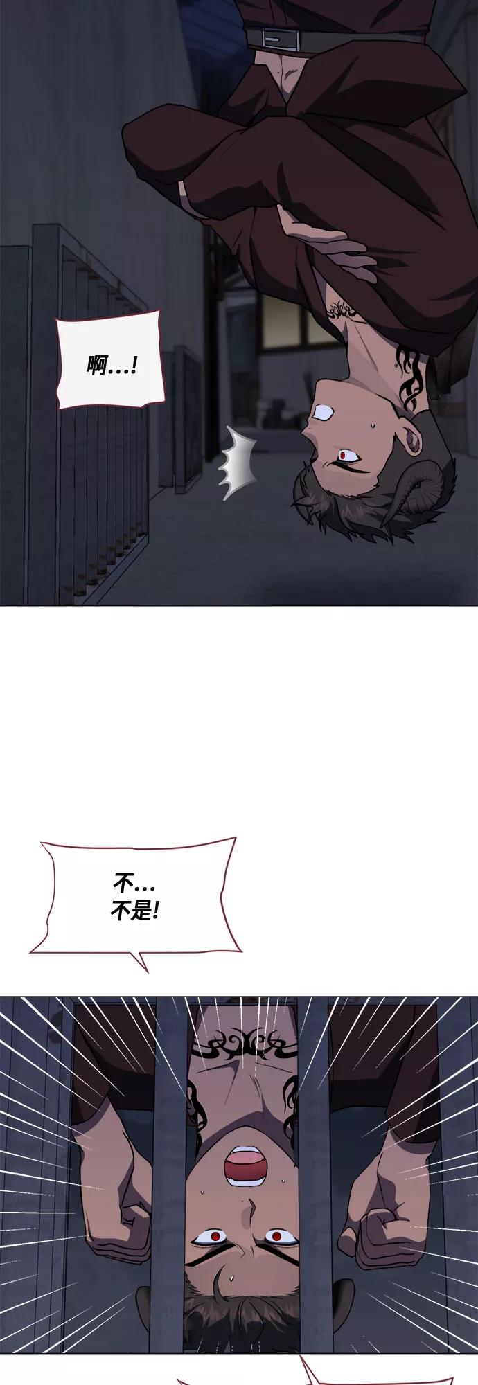 《地狱罗曼史》第73话 第33页