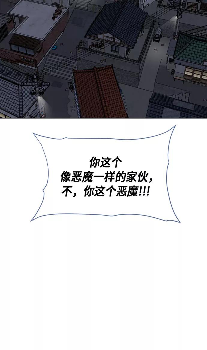 《地狱罗曼史》第73话 第15页