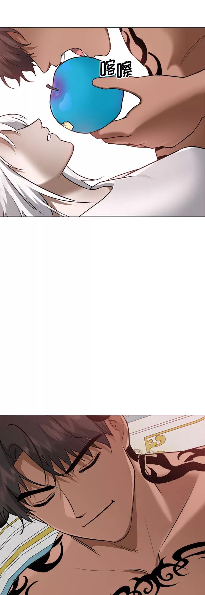 《地狱罗曼史》第73话 第3页