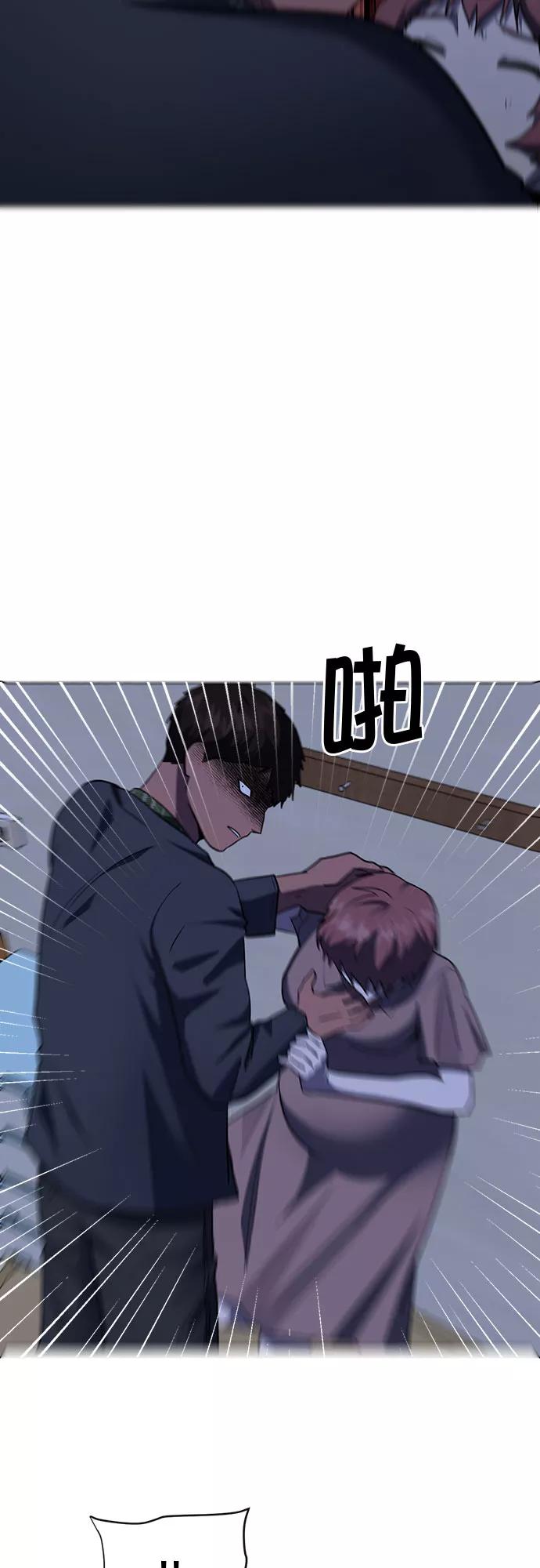 《地狱罗曼史》第73话 第29页