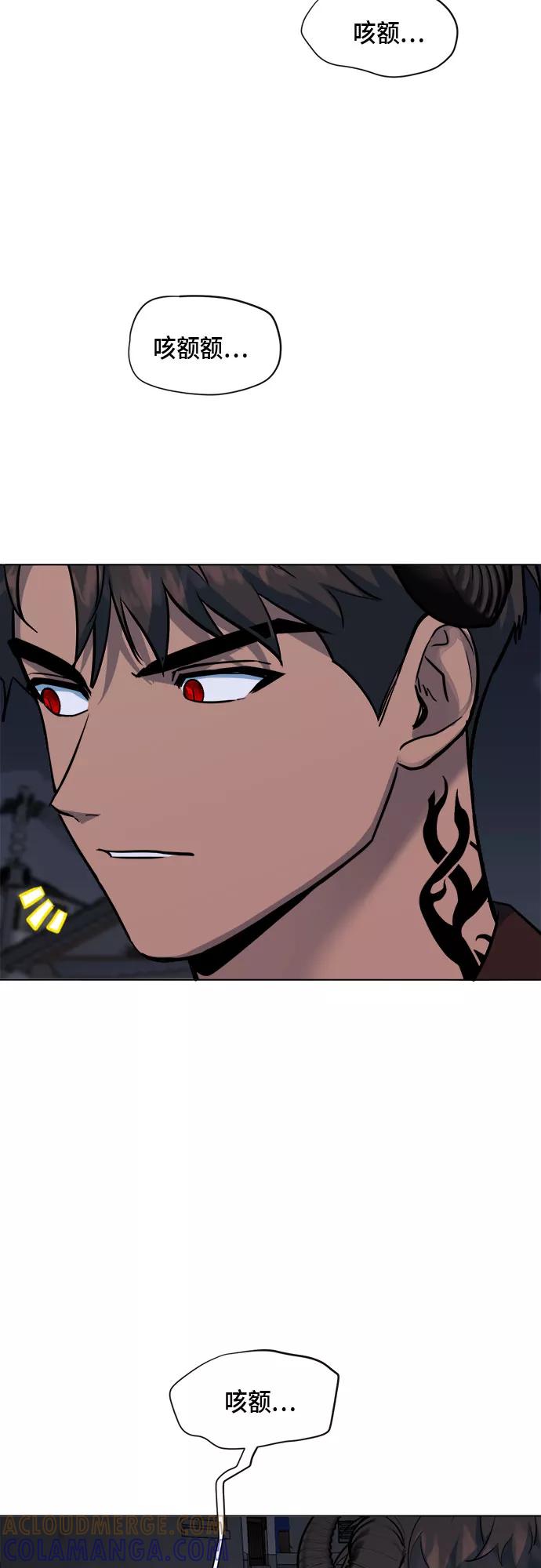 《地狱罗曼史》第73话 第19页
