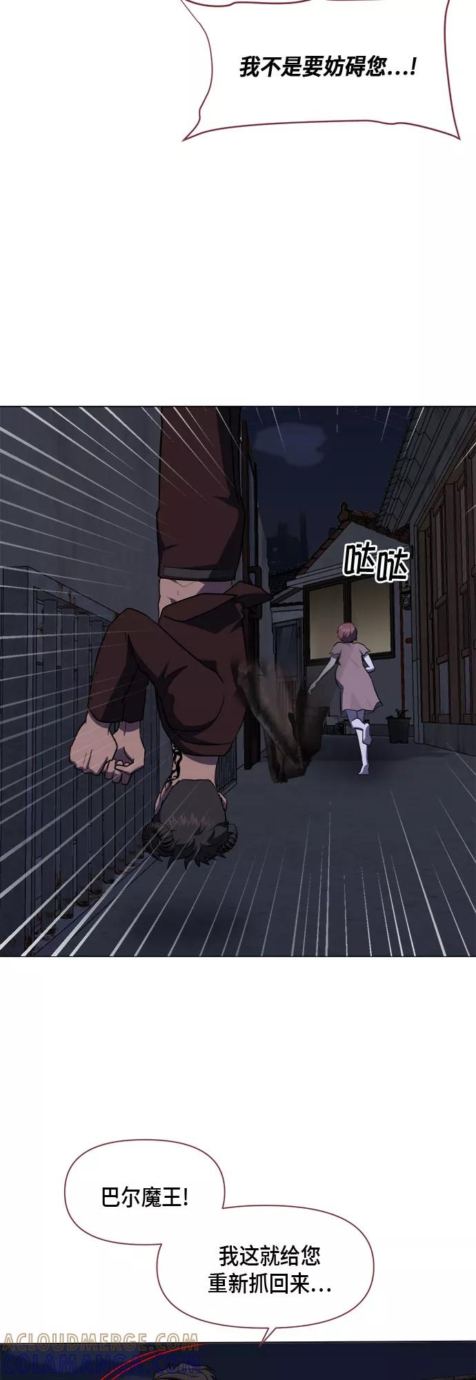 《地狱罗曼史》第73话 第34页