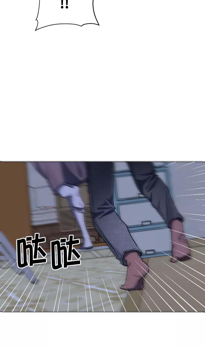 《地狱罗曼史》第73话 第30页