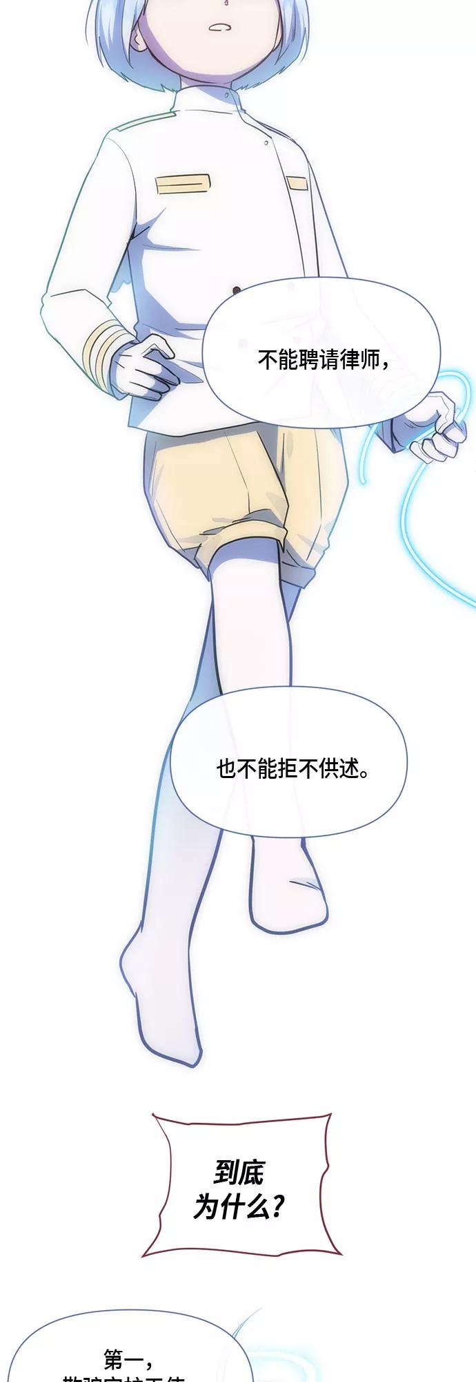 《地狱罗曼史》第73话 第44页