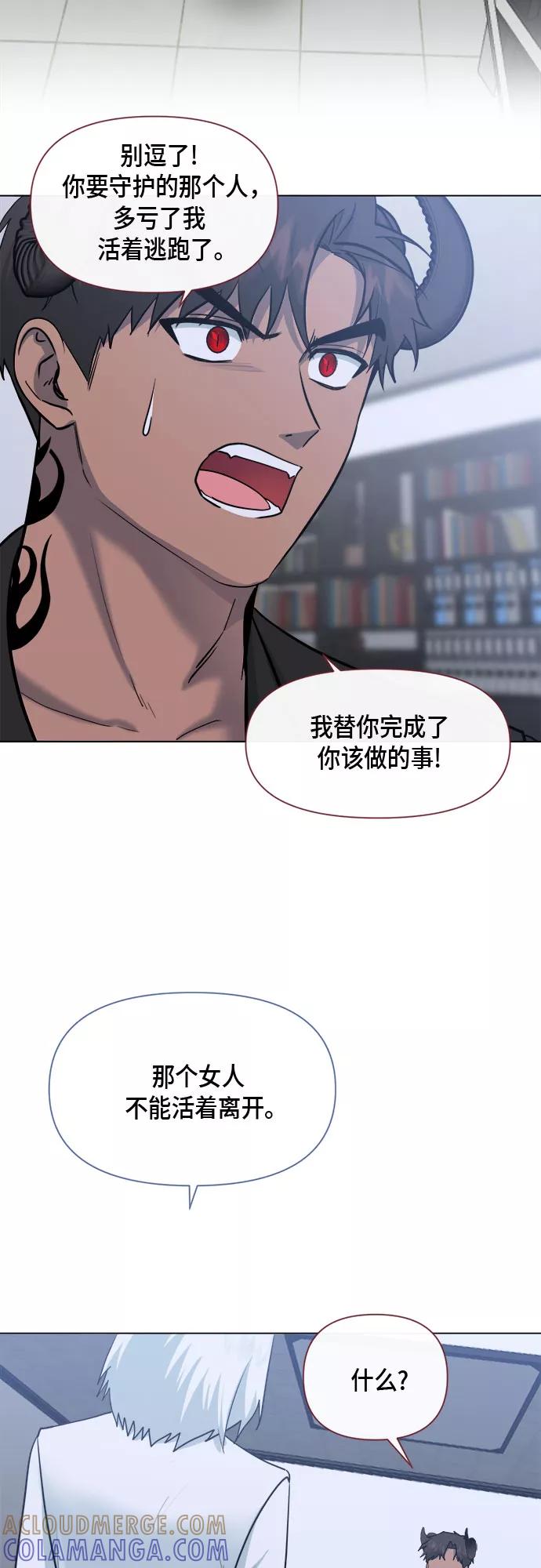 《地狱罗曼史》第73话 第49页