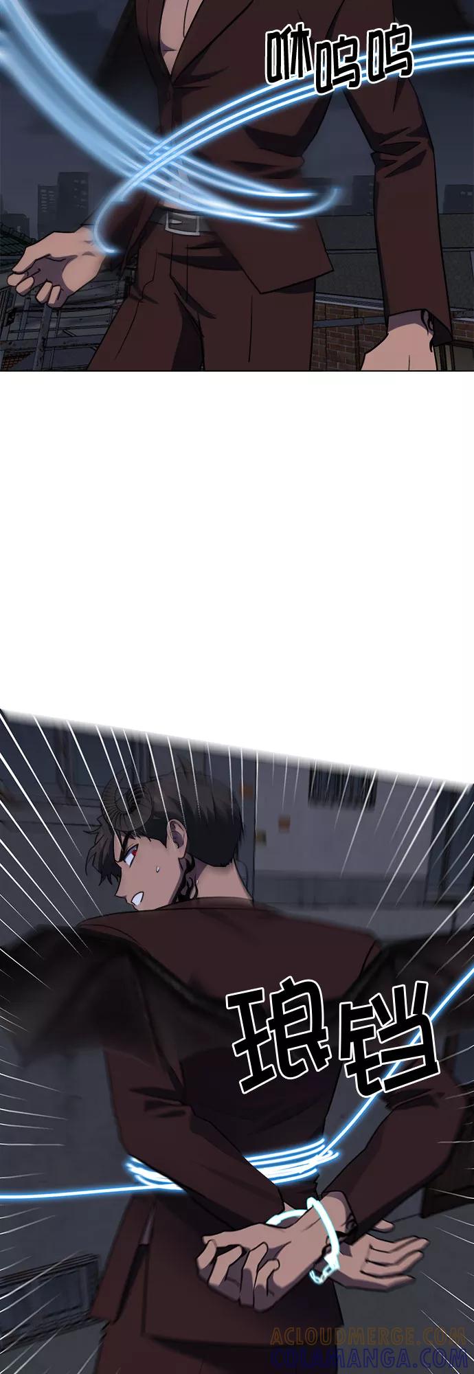 《地狱罗曼史》第73话 第40页