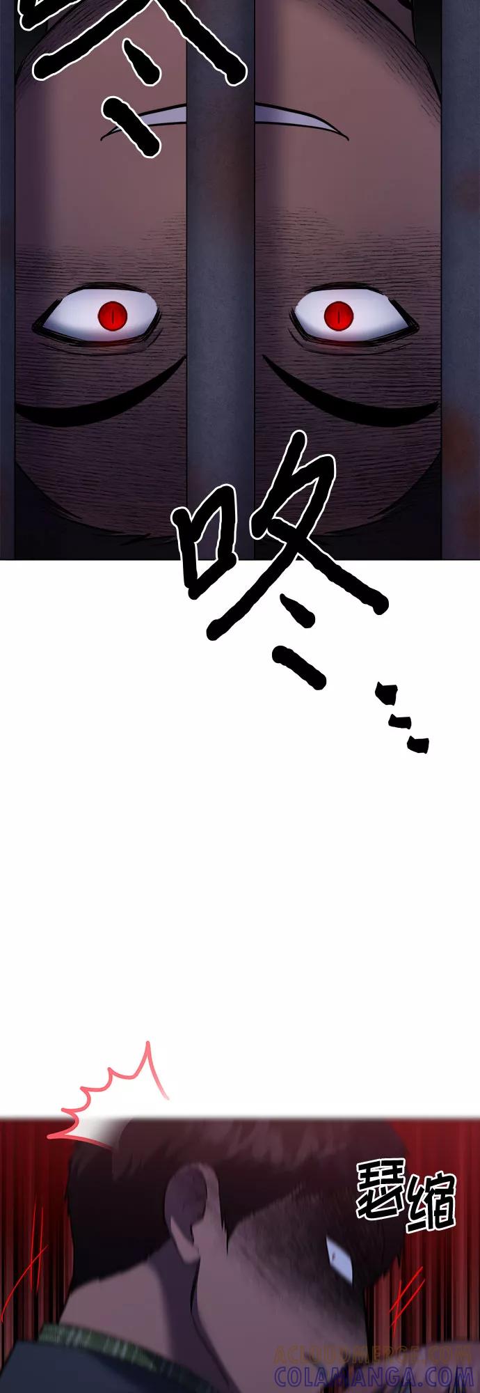 《地狱罗曼史》第73话 第28页