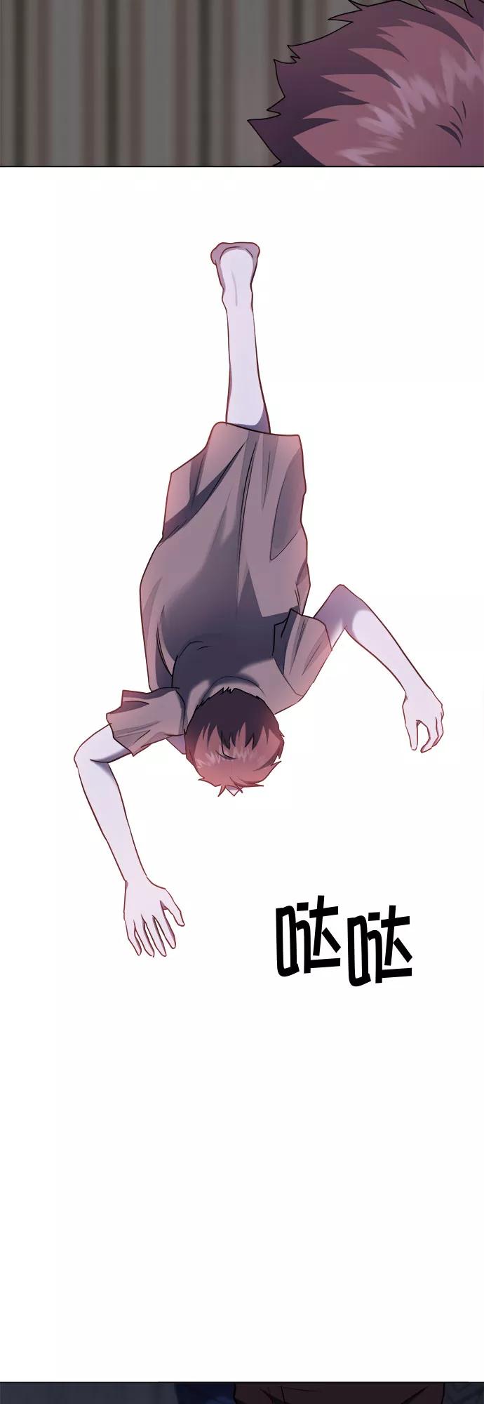 《地狱罗曼史》第73话 第32页