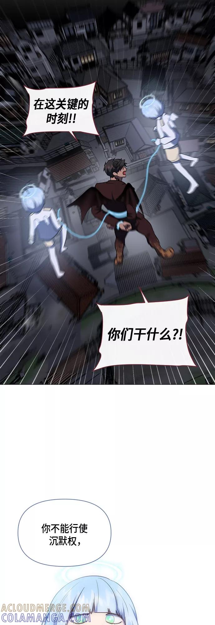 《地狱罗曼史》第73话 第43页