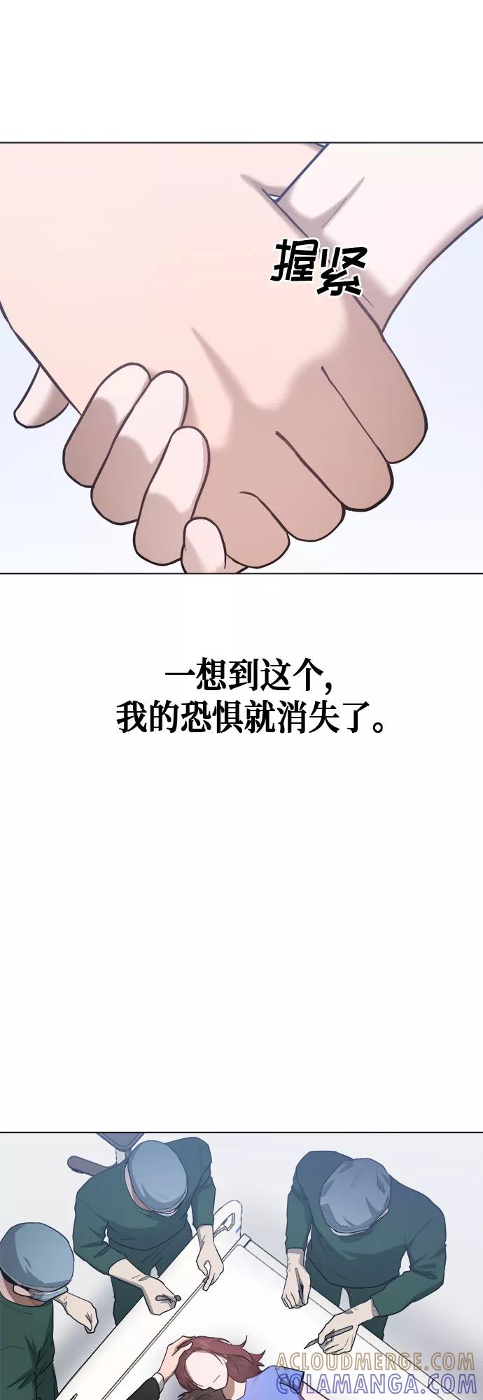 《地狱罗曼史》第74话 第46页