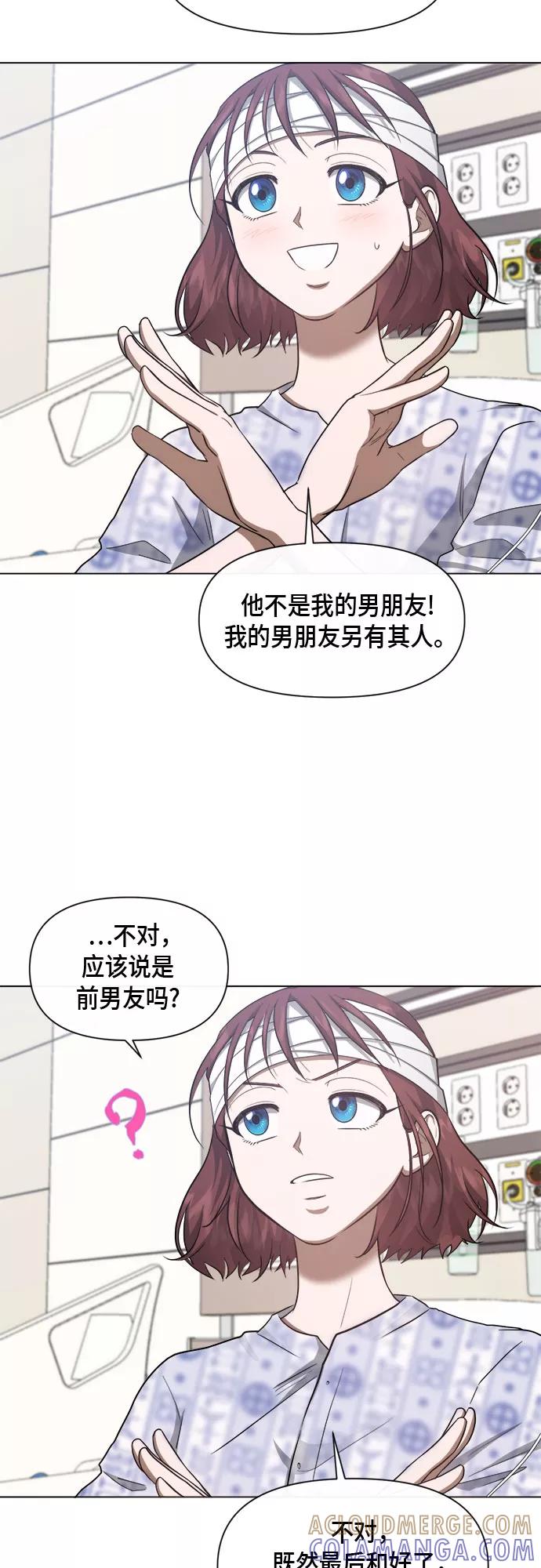 《地狱罗曼史》第74话 第34页