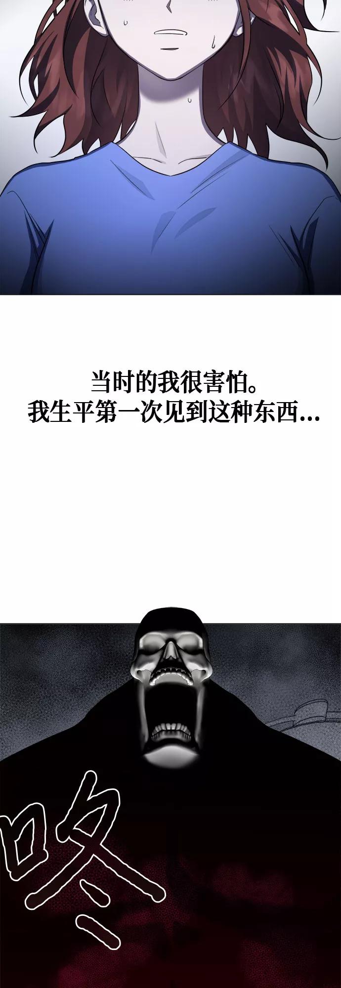《地狱罗曼史》第74话 第38页