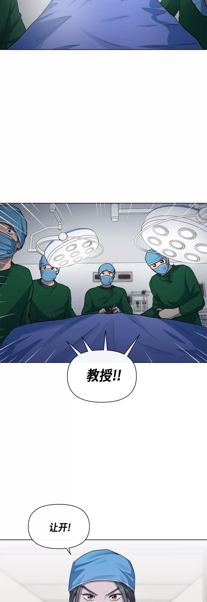 《地狱罗曼史》第74话 第18页