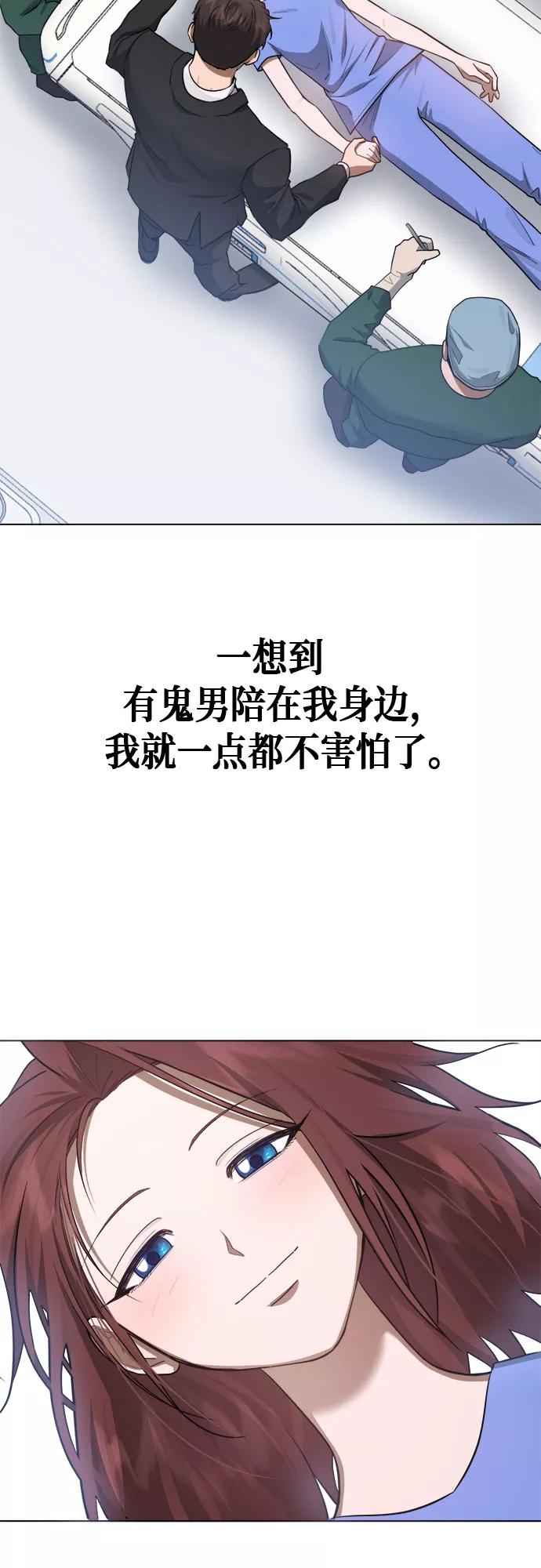 《地狱罗曼史》第74话 第47页