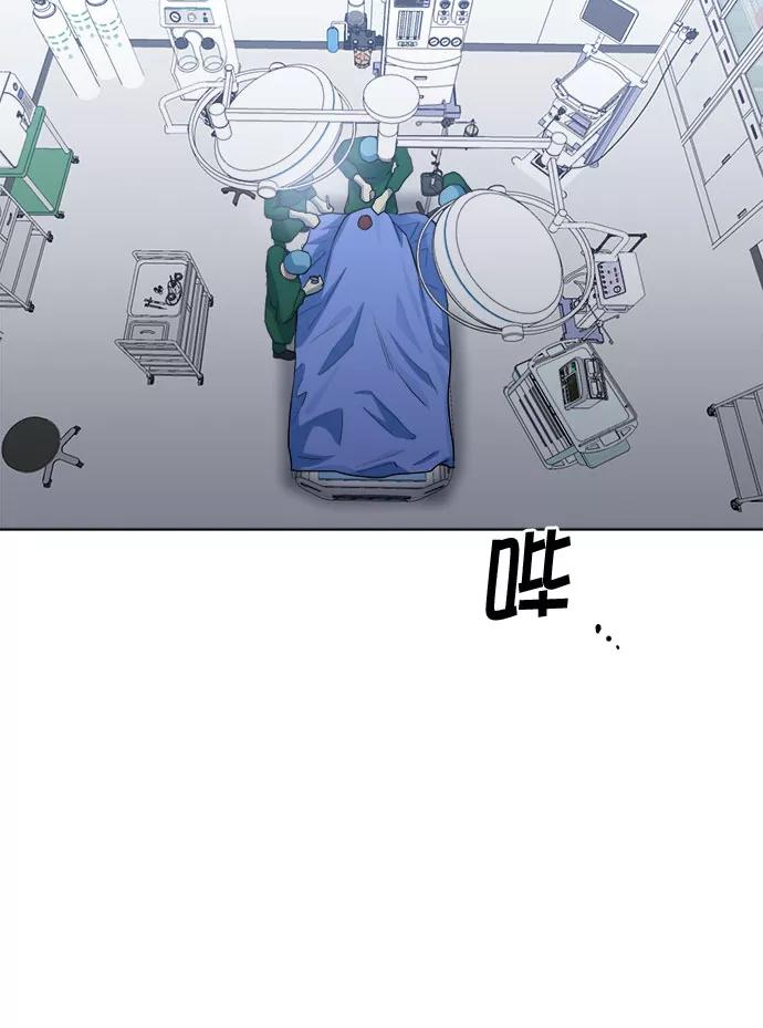 《地狱罗曼史》第74话 第15页