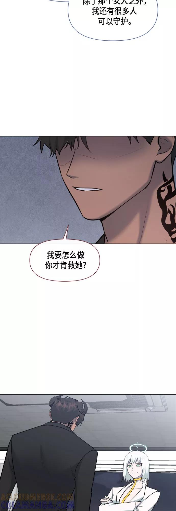 《地狱罗曼史》第74话 第13页
