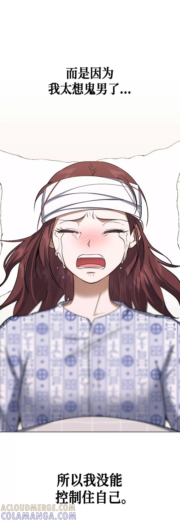 《地狱罗曼史》第74话 第49页