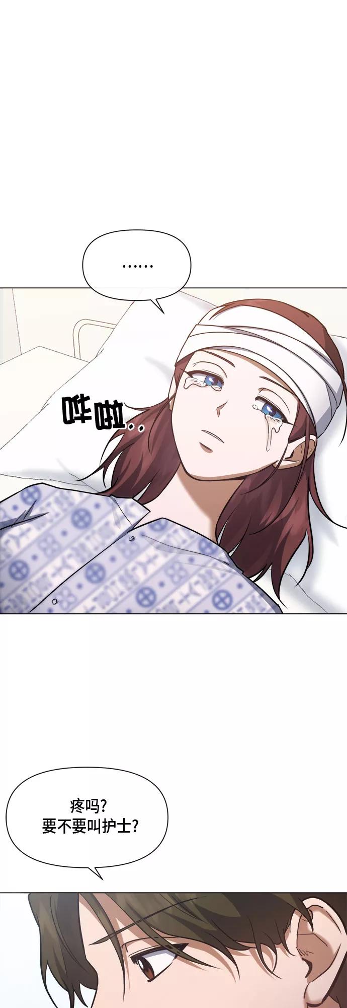 《地狱罗曼史》第74话 第24页