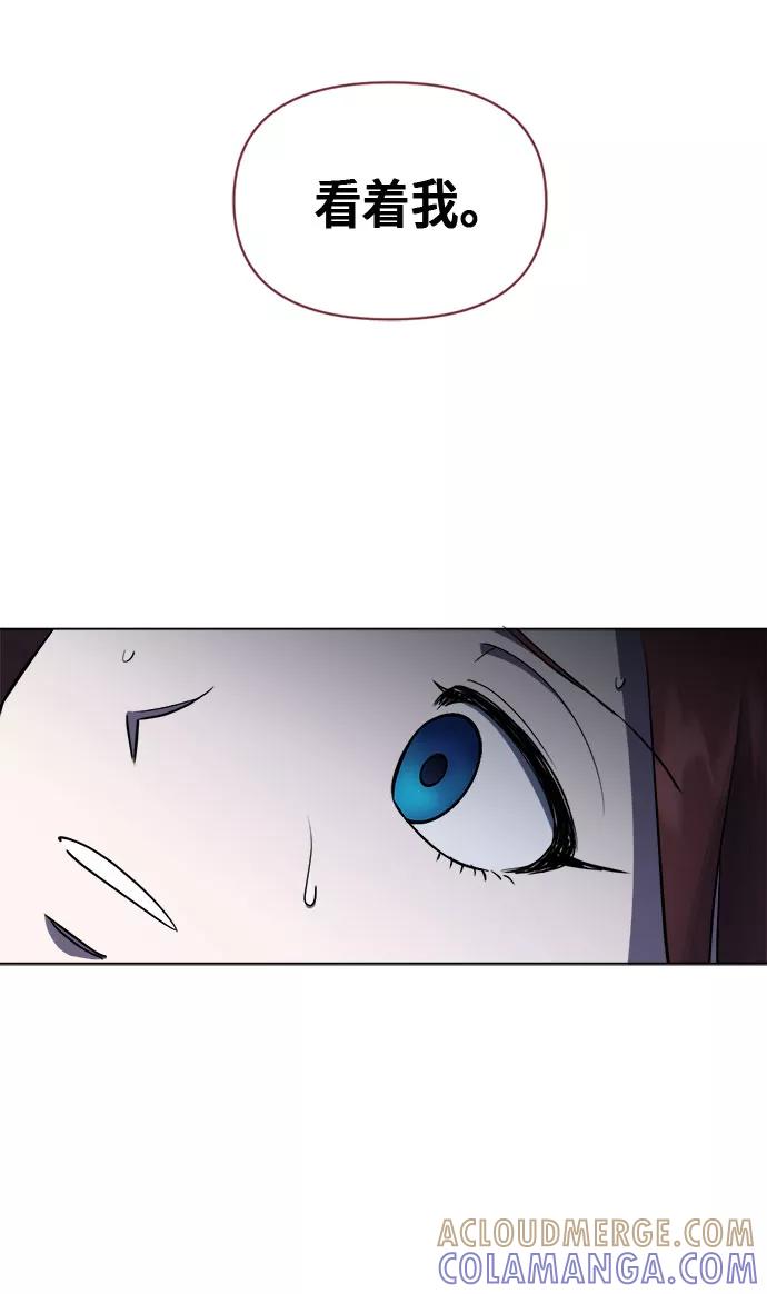 《地狱罗曼史》第74话 第40页