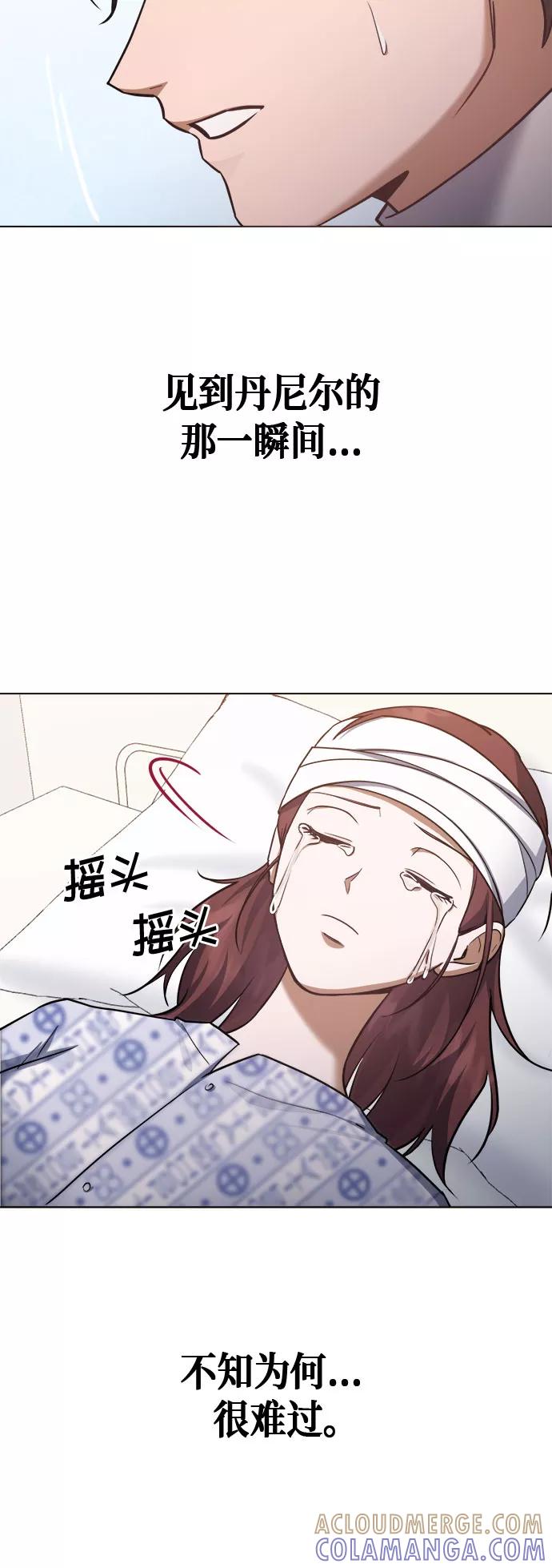 《地狱罗曼史》第74话 第25页