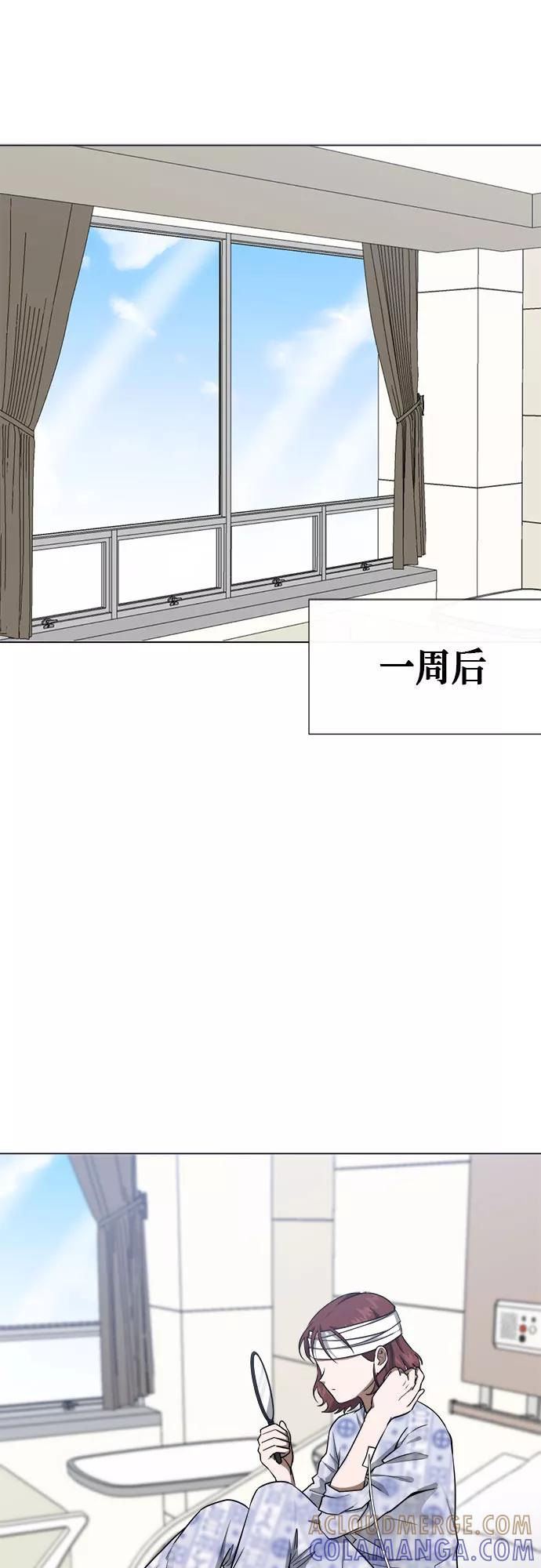 《地狱罗曼史》第74话 第31页