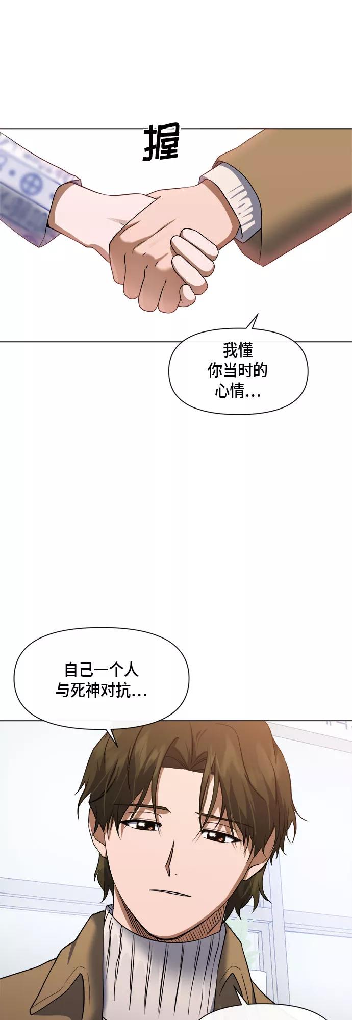 《地狱罗曼史》第74话 第26页