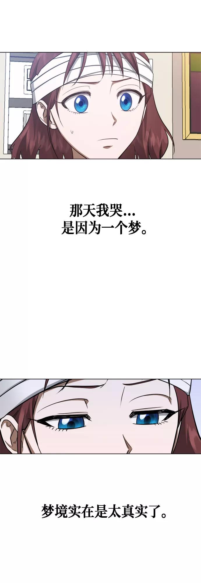《地狱罗曼史》第74话 第36页