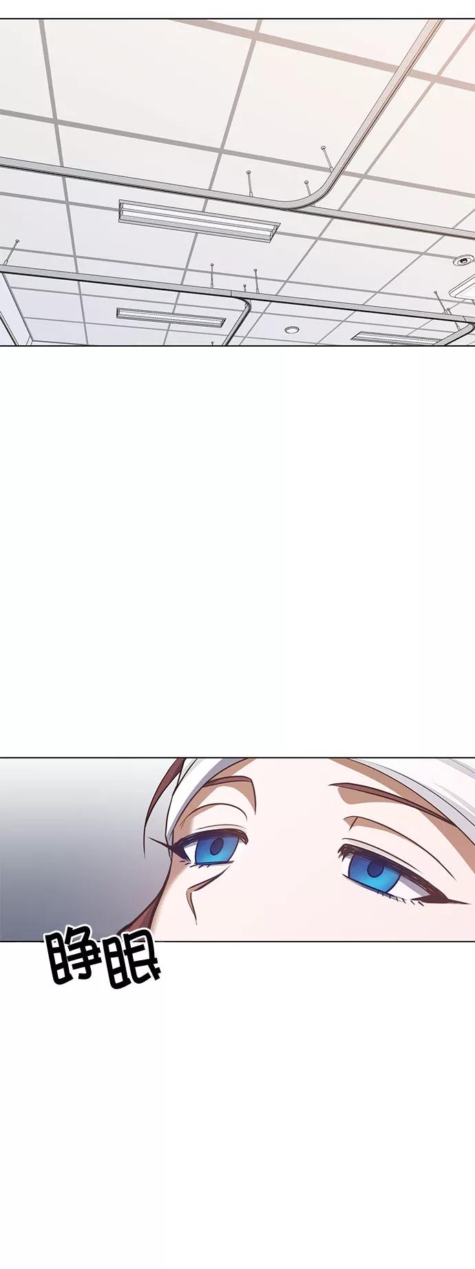 《地狱罗曼史》第74话 第20页
