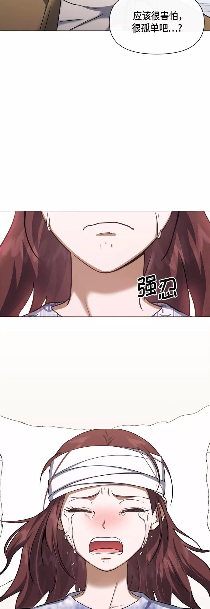 《地狱罗曼史》第74话 第27页