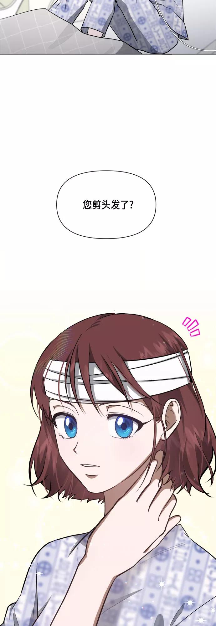 《地狱罗曼史》第74话 第32页