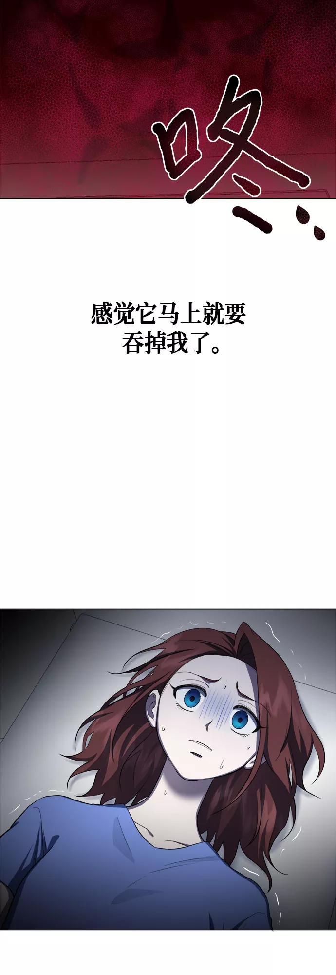 《地狱罗曼史》第74话 第39页