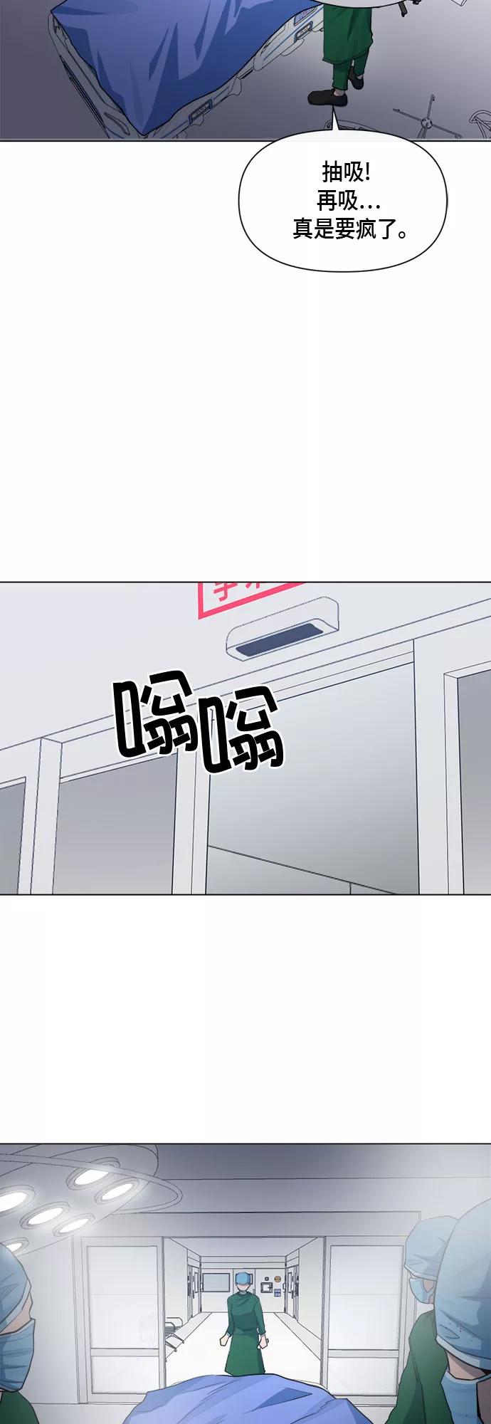 《地狱罗曼史》第74话 第17页