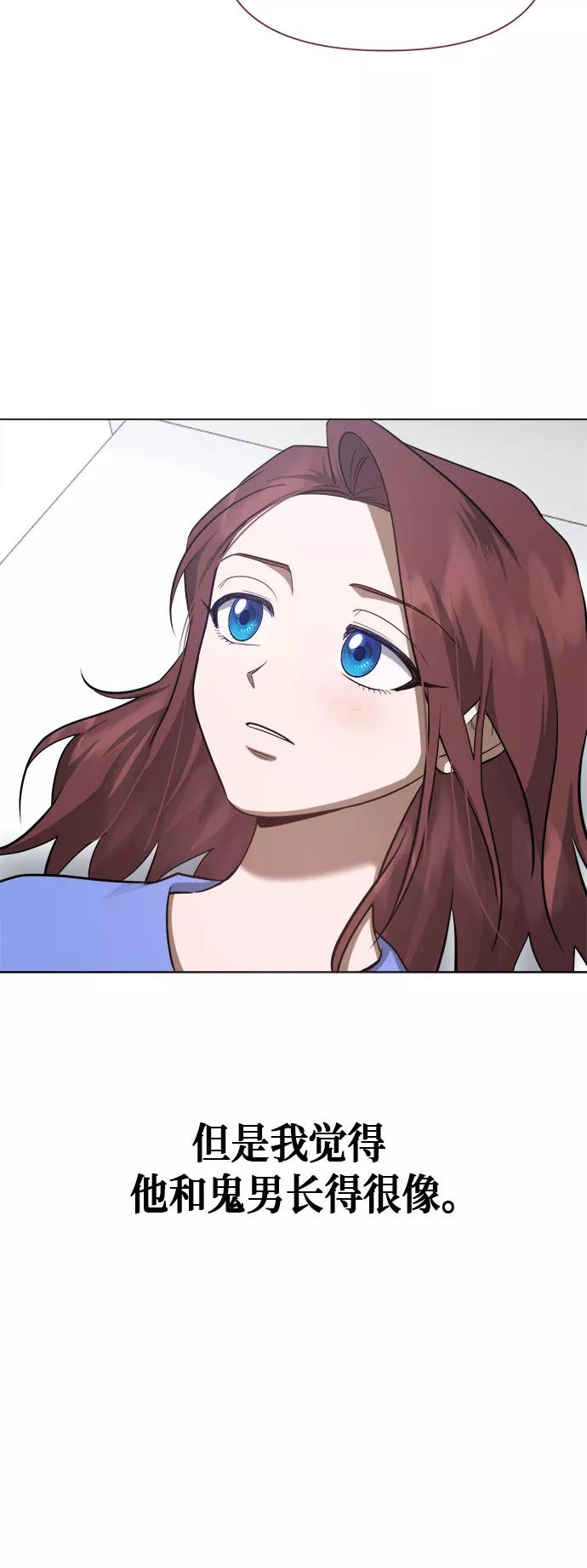 《地狱罗曼史》第74话 第45页