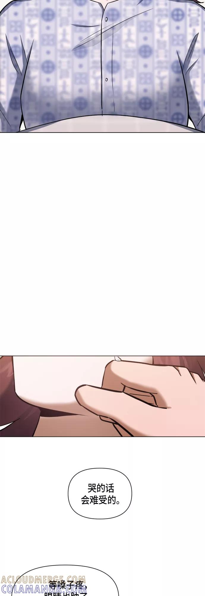 《地狱罗曼史》第74话 第28页