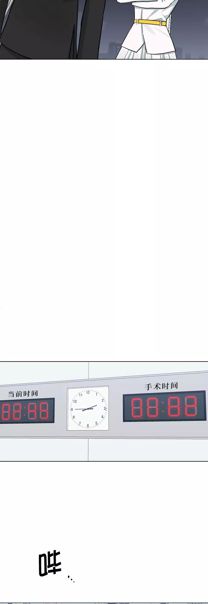 《地狱罗曼史》第74话 第14页