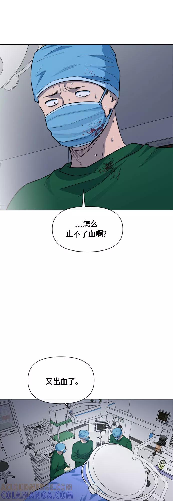 《地狱罗曼史》第74话 第16页