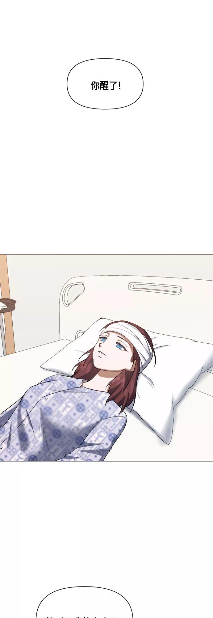 《地狱罗曼史》第74话 第21页