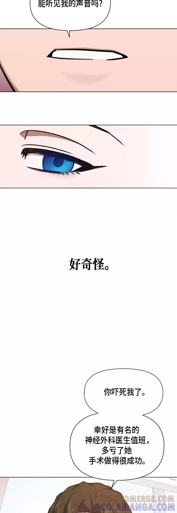 《地狱罗曼史》第74话 第22页