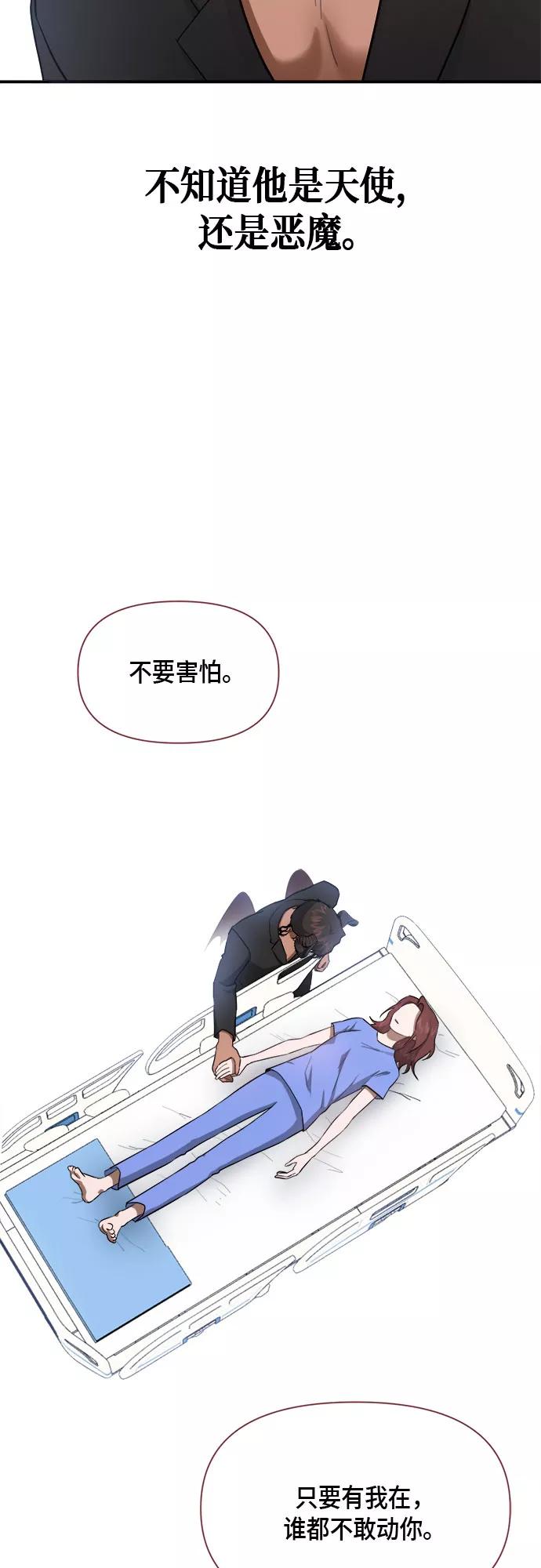 《地狱罗曼史》第74话 第44页