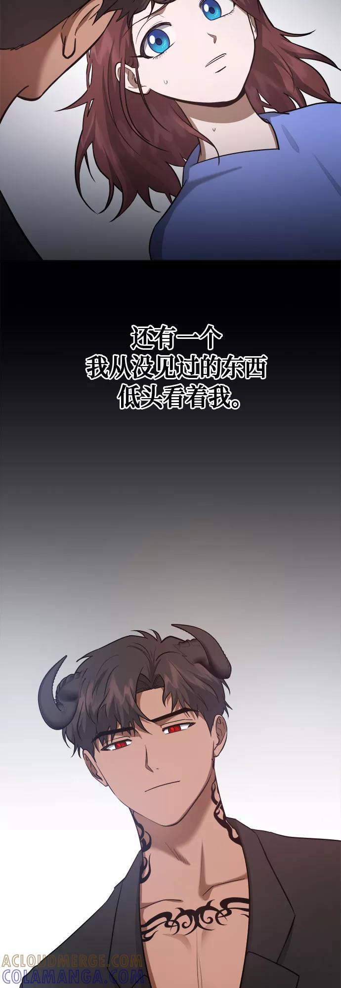 《地狱罗曼史》第74话 第43页