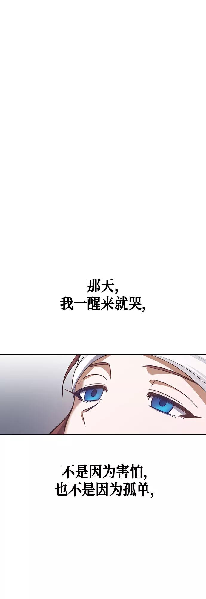 《地狱罗曼史》第74话 第48页