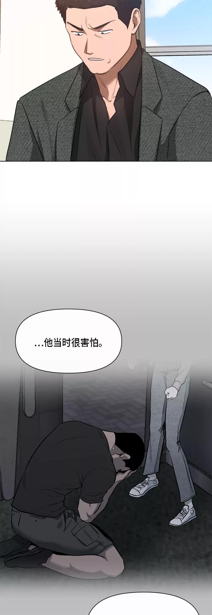 《地狱罗曼史》第75话 第8页