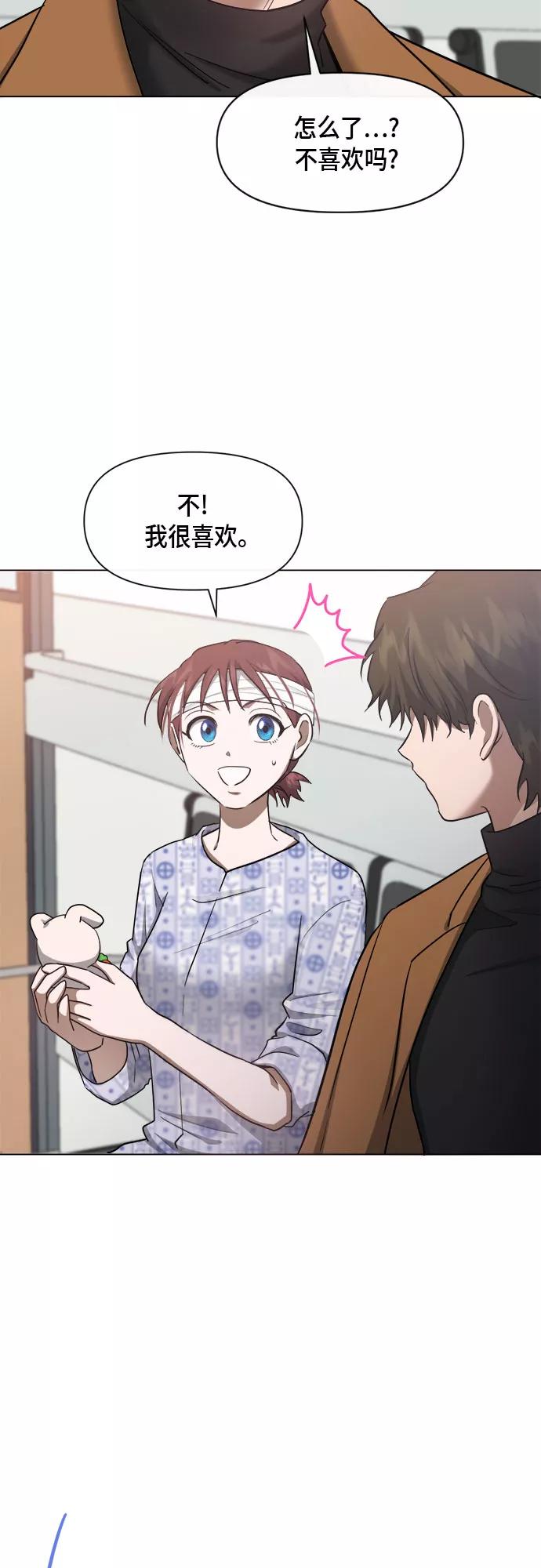 《地狱罗曼史》第75话 第41页