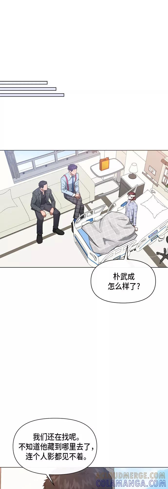 《地狱罗曼史》第75话 第7页