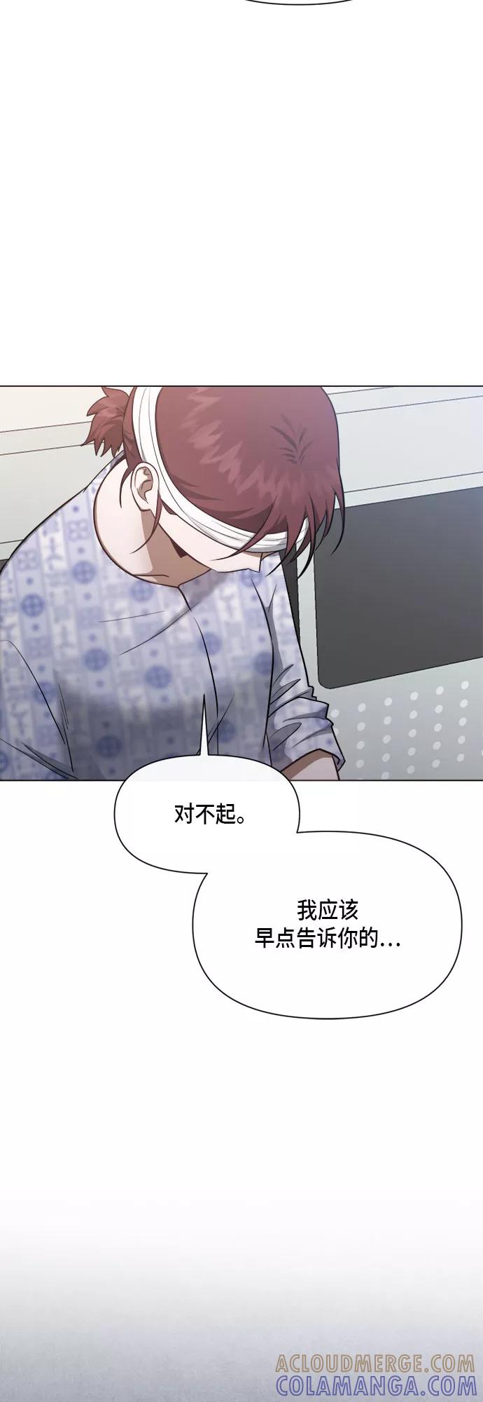 《地狱罗曼史》第75话 第46页