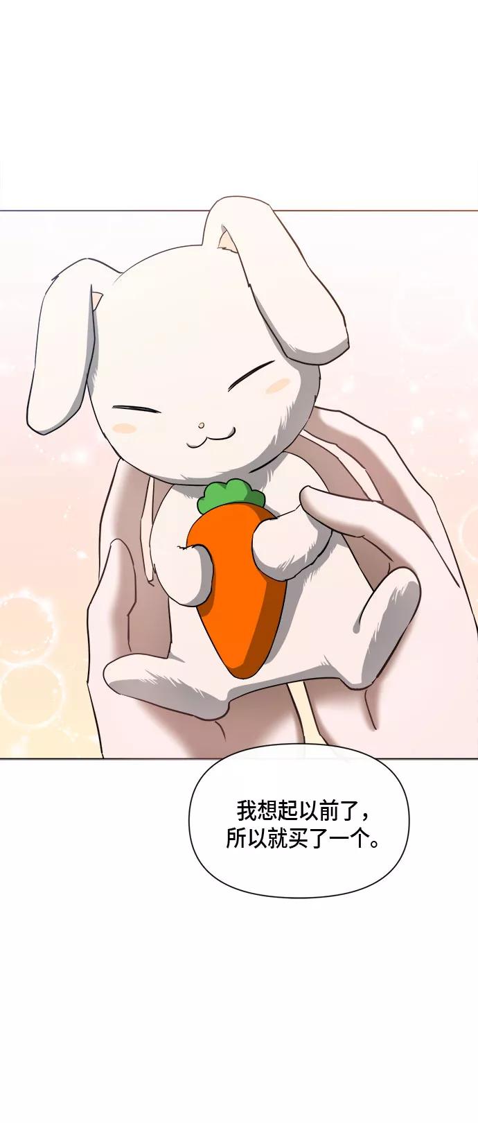 《地狱罗曼史》第75话 第38页