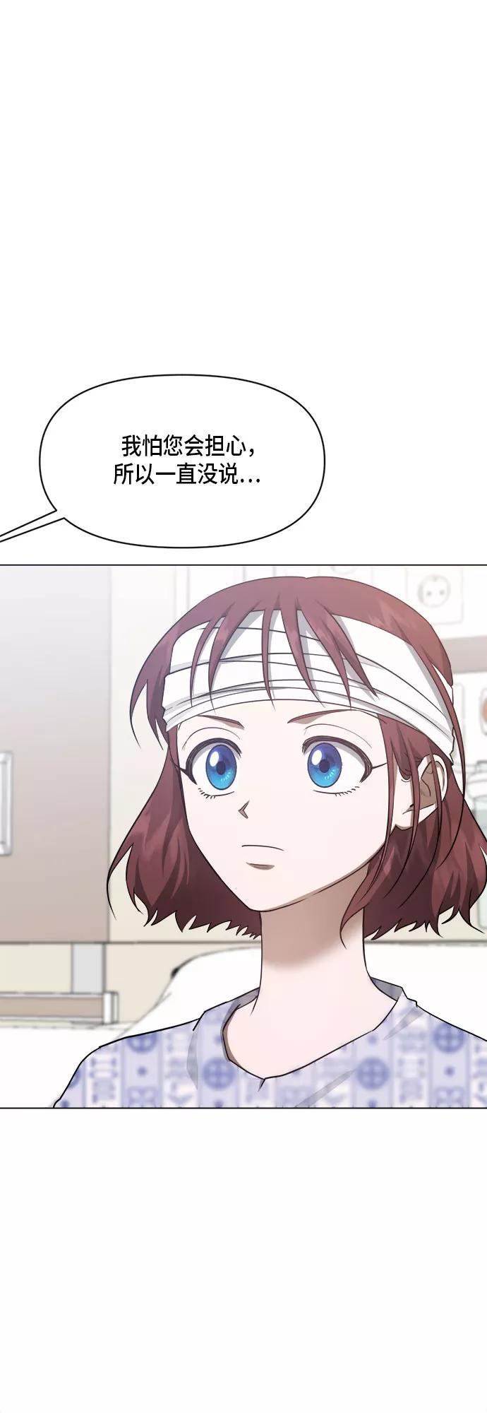 《地狱罗曼史》第75话 第21页