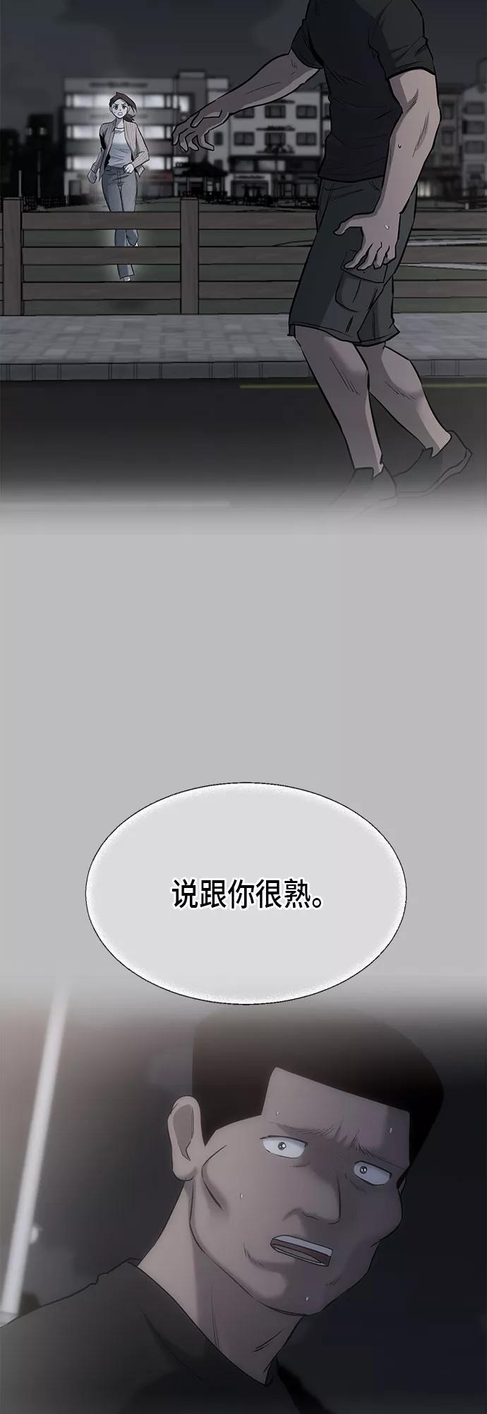 《地狱罗曼史》第75话 第11页